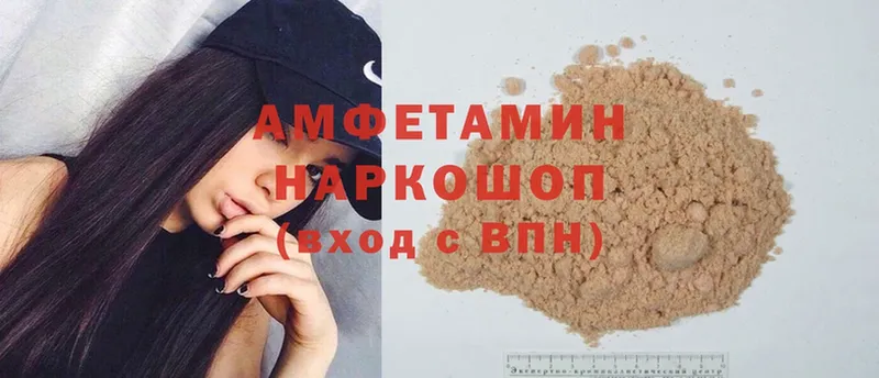 Amphetamine 98%  купить   Нариманов 