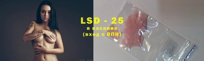 марки lsd Белоозёрский